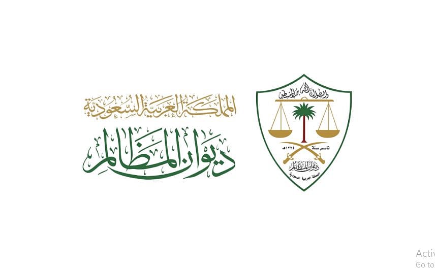 ديوان المظالم يلزم جهة حكومية بصرف دعم الأفراد العاملين في أنشطة نقل الركاب