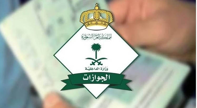 تجديد جواز السفر إلكترونيًا للمواطنين لمدد الصلاحية من (12) شهرًا وأقل عند تنفيذ العملية