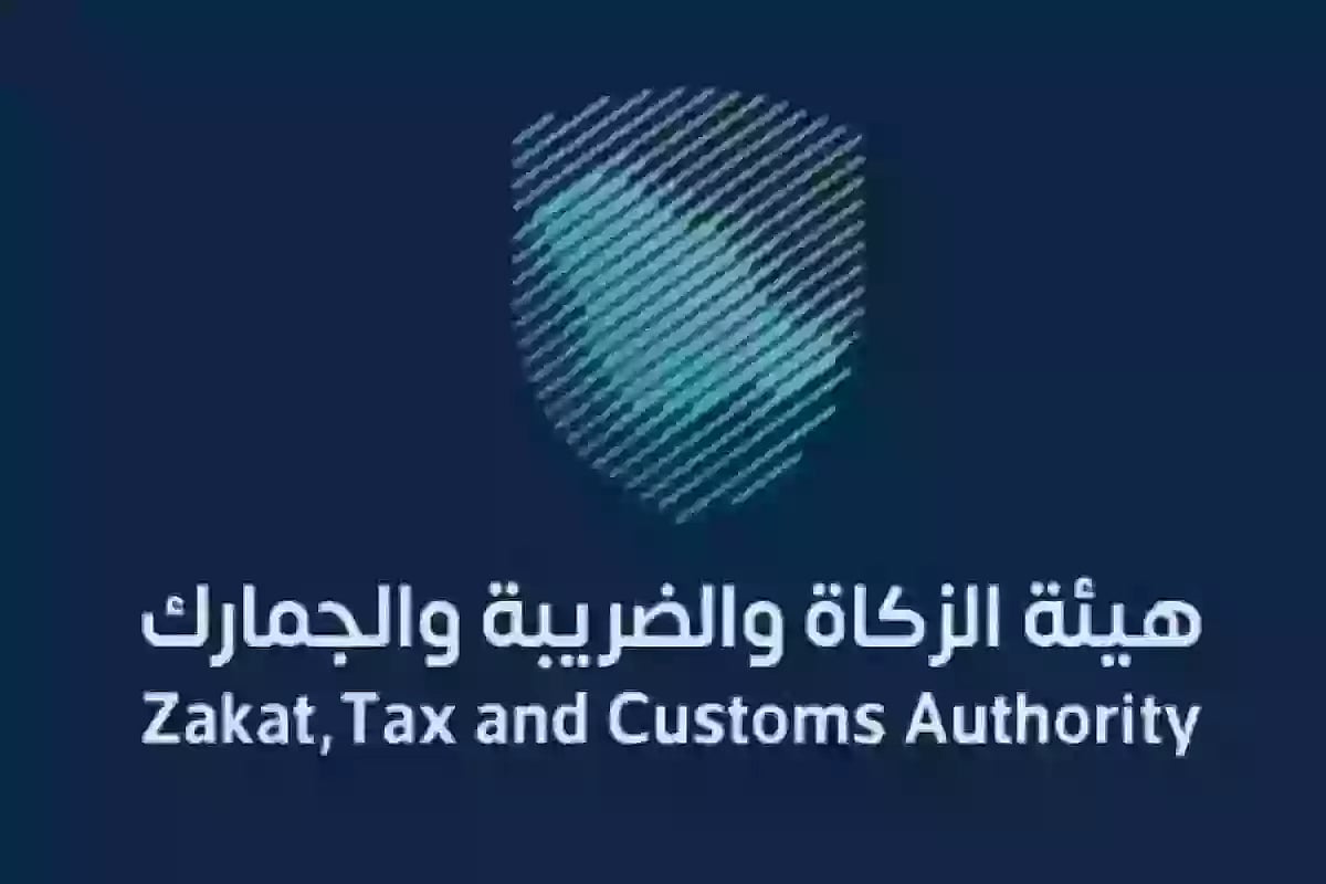 هل تكتب المبيعات في الإقرارات قبل أم بعد تطبيق الضريبة؟.. هيئة الزكاة توضح هل تكتب المبيعات في الإقرارات قبل أم بعد تطبيق الضريبة؟.. هيئة الزكاة توضح