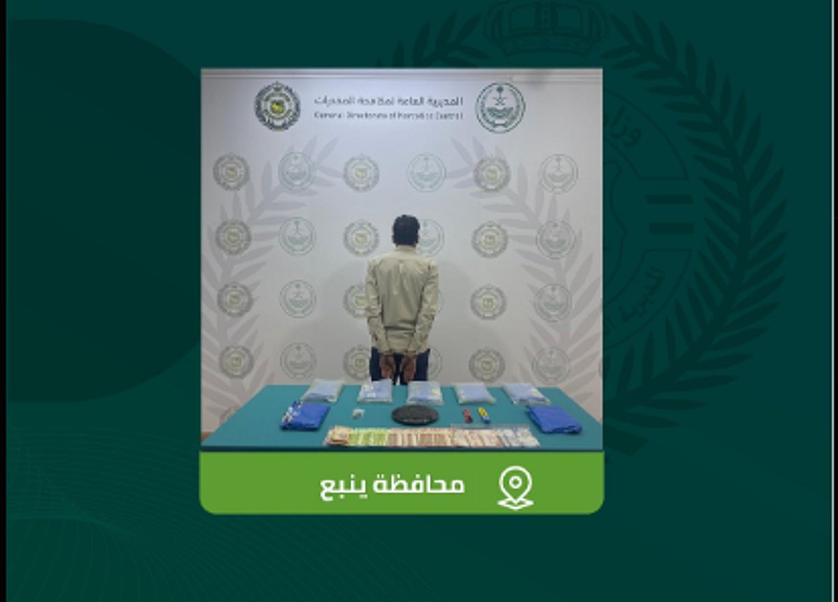 القبض على شخص بمحافظة ينبع لترويجه 7.5 كيلوجرامات من الحشيش القبض على شخص بمحافظة ينبع لترويجه 7.5 كيلوجرامات من الحشيش