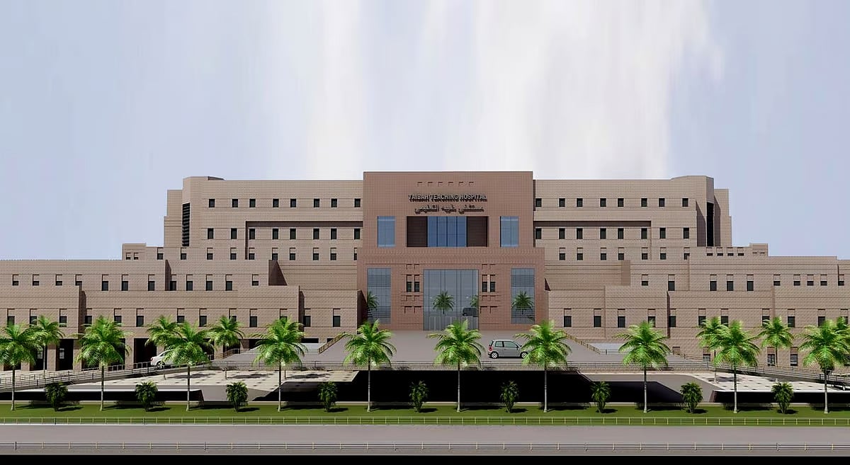 جامعة طيبة تُنظم المؤتمر الدولي الرابع لمستجدات التأهيل الطبي جامعة طيبة تُنظم المؤتمر الدولي الرابع لمستجدات التأهيل الطبي