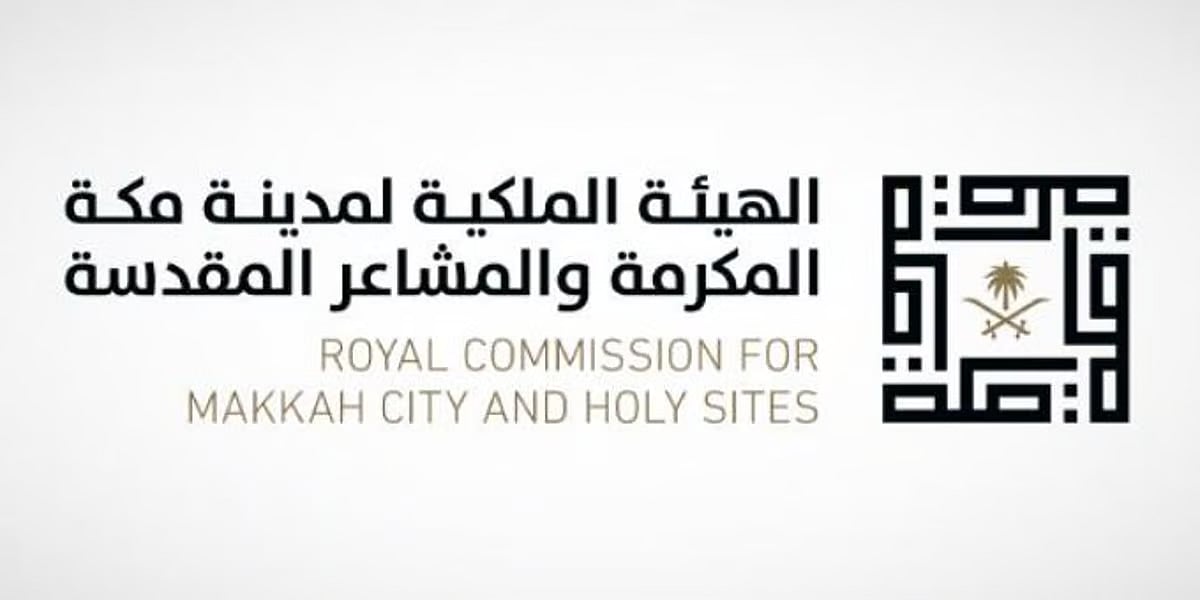الهيئة الملكية لمدينة مكة المكرمة تُطلق برنامج «نخبة مكة» لتأهيل الخريجين المتميزين