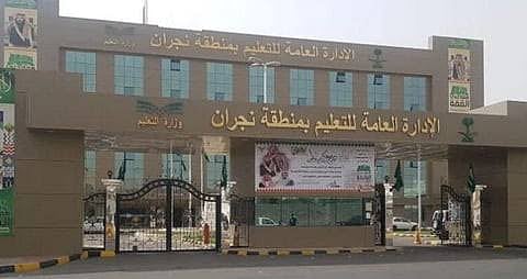 تعليم نجران يدعو الطلاب والطالبات للمشاركة في أولمبياد “إبداع 2025”