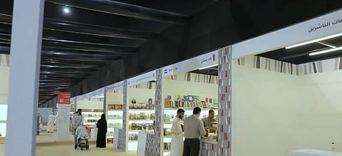 معرض المدينة المنورة للكتاب