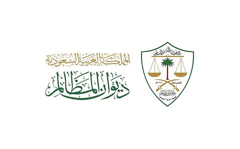 ديوان المظالم 