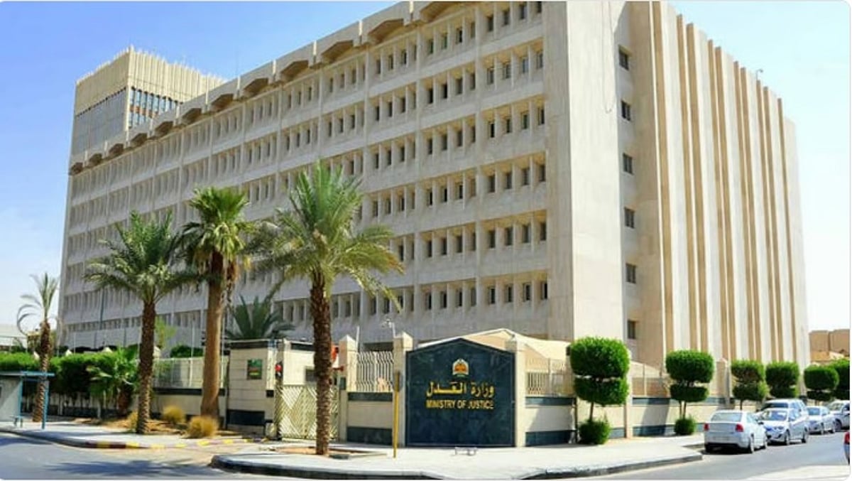 وزارة العدل تفتح باب التقديم للتدريب التعاوني للطلاب والطالبات وزارة العدل تفتح باب التقديم للتدريب التعاوني للطلاب والطالبات