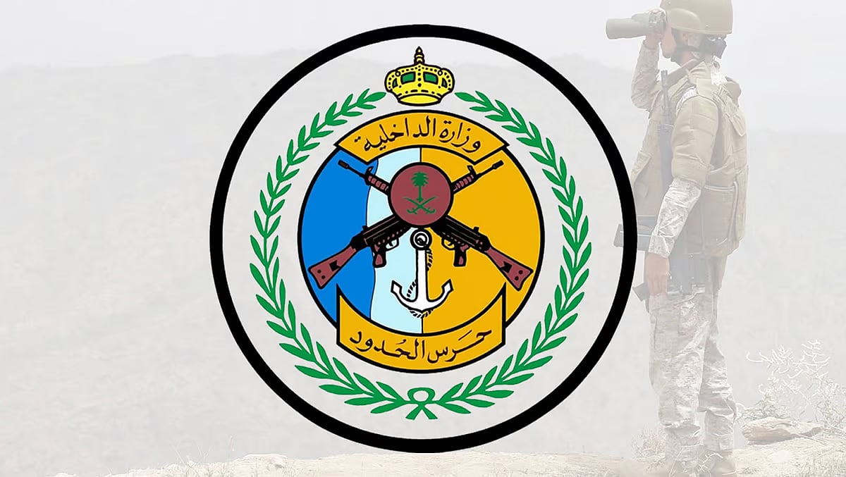 الاقتراب من الحدود مخالفة تعرض للعقوبات ويدعو للتبليغ الفوري الاقتراب من الحدود مخالفة تعرض للعقوبات ويدعو للتبليغ الفوري