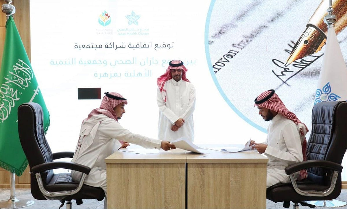 بالصور … «تجمع جازان الصحي» يوقع اتفاقيتي شراكة مجتمعية لتعزيز الخدمات الصحية بالصور … «تجمع جازان الصحي» يوقع اتفاقيتي شراكة مجتمعية لتعزيز الخدمات الصحية