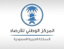 المركز الوطني للأرصاد 