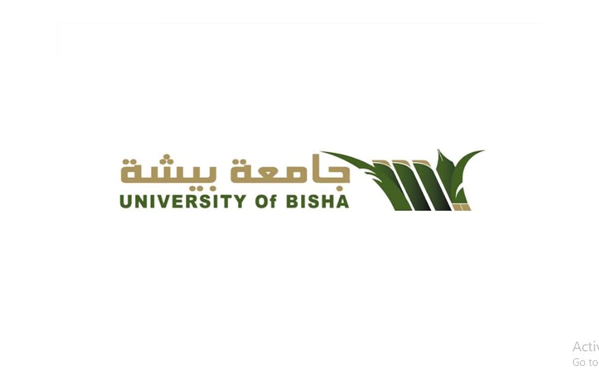 جامعة بيشة تحصل على شهادة الآيزو العالمية