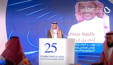 "المساحة الجيولوجية" تحتفل بمرور 25 عامًا على تأسيسها وتدشّن شعارها الجديد