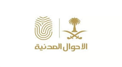 «الأحوال المدنية» توضح طريقة طلب استرداد مبلغ تجديد الهوية حال عدم اتمامه