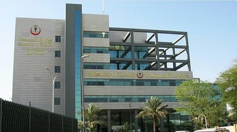 وزارة الصحة