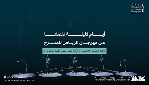 هيئة المسرح والفنون الأدائية تكشف تفاصيل الدورة الثانية من مهرجان الرياض للمسرح