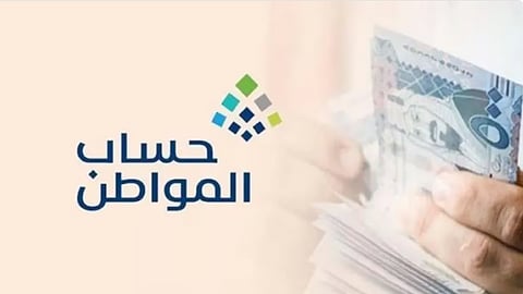 حساب المواطن: لا يجوز للبنك حجز مبالغ من المستفيد