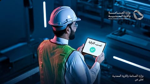 «الصناعة» تعلن ترقية البنود الجمركية في الترخيص الصناعي من النظام المنسق للترميز الجمركي