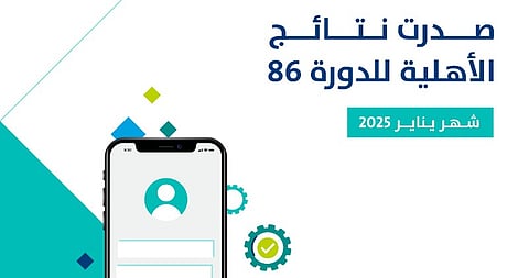 حساب المواطن
