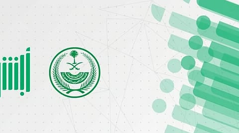 «أبشر»: يمكن نقل ملكية السلاح عبر المنصة دون زيارة مقار الأمن العام