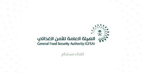  الهيئة العامة للأمن الغذائي تُطلق هويتها الجديدة