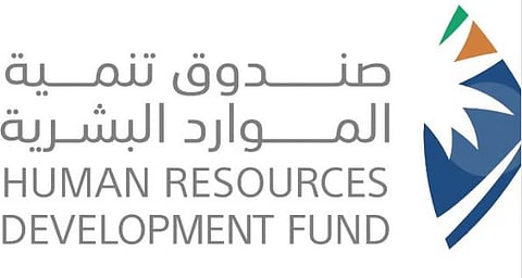 «هدف» يدعم توظيف 169 ألف مواطن ومواطنة في القطاع الخاص
