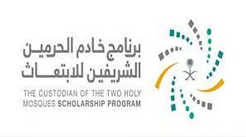 برنامج خادم الحرمين للابتعاث يوضح خطوات تقديم طلب الابتعاث