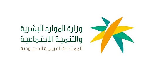 وزارة الموارد البشرية في عام 2024.. ريادة وإنجازات تسبق المستهدفات