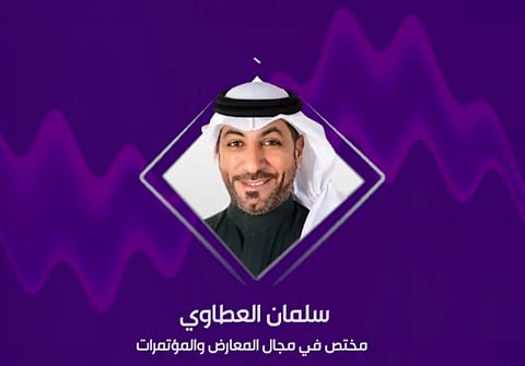 مختص: المعارض والمؤتمرات تعزز الناتج المحلي