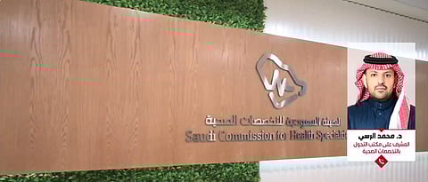 مسؤول: «استراتيجية 2025 – 2030» تلبي احتياجات الممارس الصحي