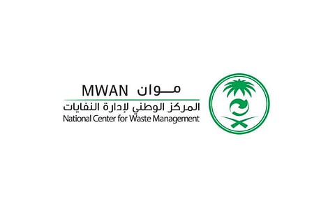 المركز الوطني لإدارة النفايات