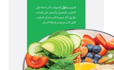 الغذاء الصحي في الشتاء


