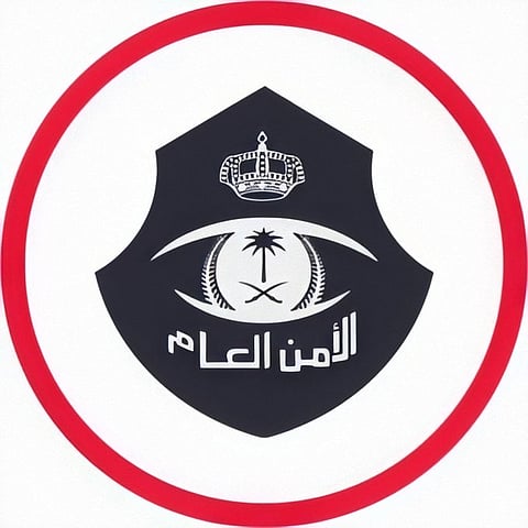 الأمن العام