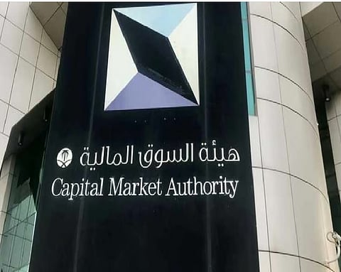  "السوق المالية" تستطلع الآراء حيال إتاحة منتج استثماري جديد في السوق الموازية
