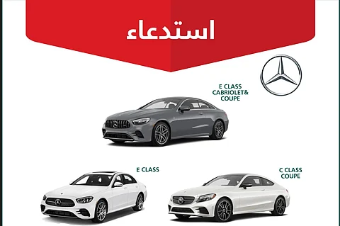 «التجارة»: استدعاء 30 مركبة مرسيدس لخلل في وحدة التحكم بالمحرك