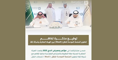  الهيئة الملكية لمكة والمشاعر المقدسة توقع مذكرة تفاهم لتطوير منصة موحدة للنقل