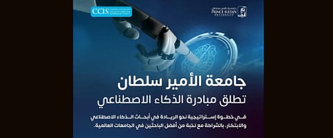 جامعة الأمير سلطان تطلق مبادرة في مجال الذكاء الاصطناعي