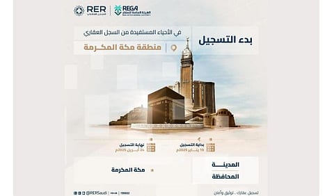 السجل العقاري يبدأ تسجيل 28 حيًا بمنطقة مكة المكرمة