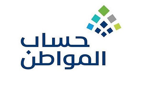 ‎حساب المواطن