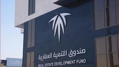  صندوق التنمية العقارية
