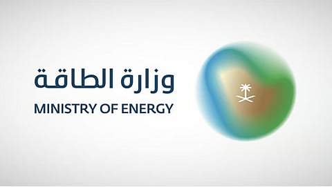 وظائف شاغرة بوزارة الطاقة  