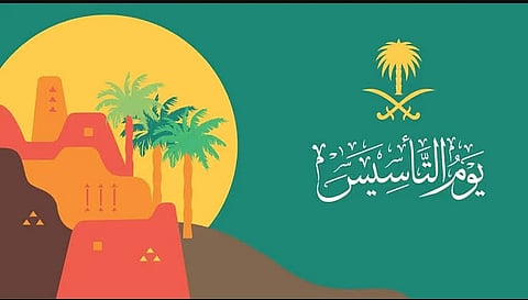موعد الاحتفال بيوم التأسيس 1446.. والإجازة الرسمية للطلاب والموظفين

