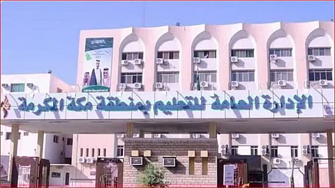 «تعليم مكة المكرمة» تعتمد التوقيت الزمني لبدء اليوم الدراسي لشهر رمضان المبارك