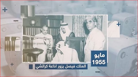 السفارة السعودية في باكستان تتفاعل مع يوم الإذاعة العالمي 