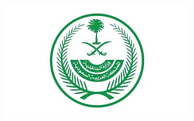 وزارة الداخلية 