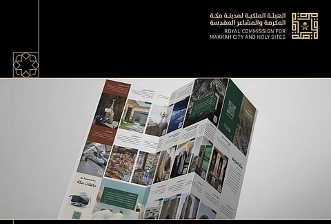 إطلاق خريطة «اكتشف مكة» ضمن استراتيجيتها للمواقع التاريخية والإثرائية