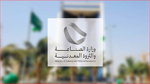 «الصناعة» تعلن نتائج 30 شركة للمنافسة على استغلال الرمل العادي والبحص في الشرقية وتبوك