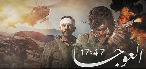 بسالة وعزيمة.. وزارة الدفاع تطلق فيلمًا مستوحى من أحداث حقيقية