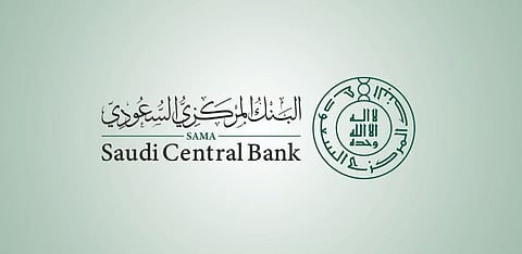 البنك المركزي السعودي