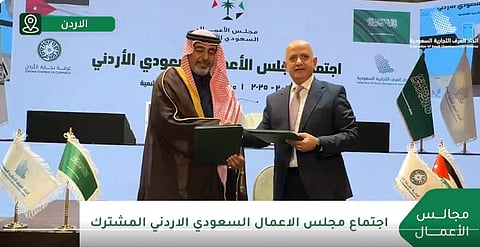 مجلس الأعمال «السعودي _ الأردني» يبحث في عمّان تعزيز التعاون الاقتصادي 