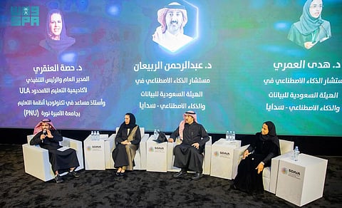  «سدايا» تطلق فعالية «ديوانية الذكاء الاصطناعي» لتعزيز الابتكار  