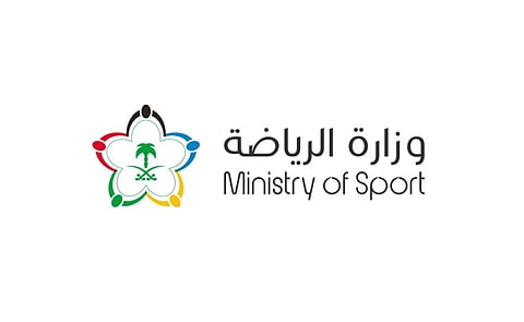 وزارة الرياضة